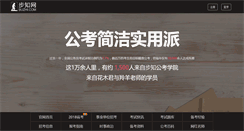 Desktop Screenshot of buzhi.com